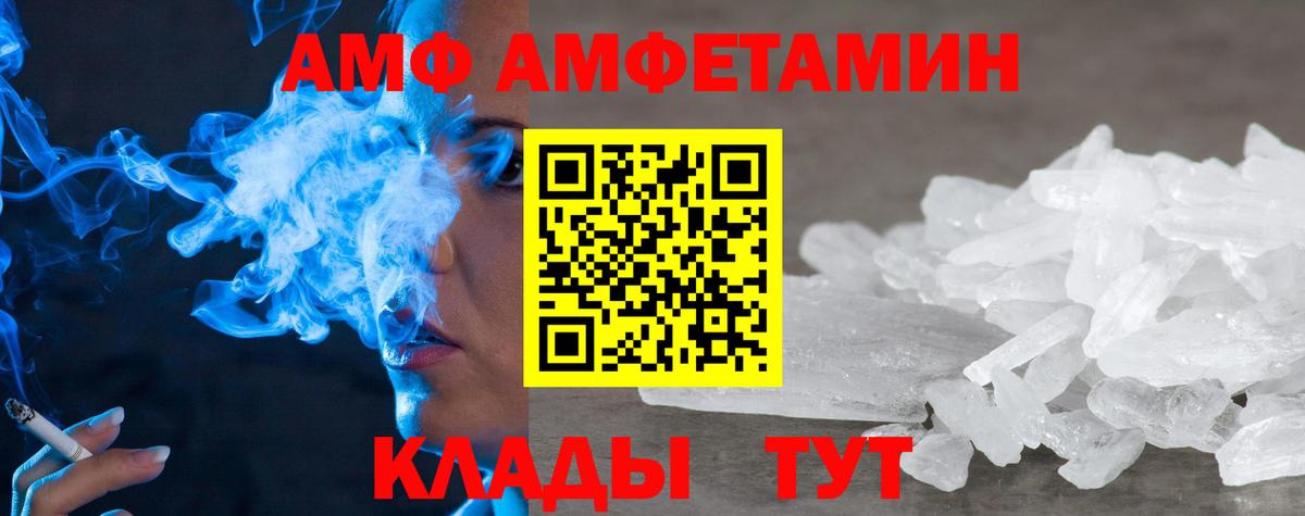 АМФЕТАМИН  Вход с VPN  Воскресенск  АМФЕТАМИН 97% 