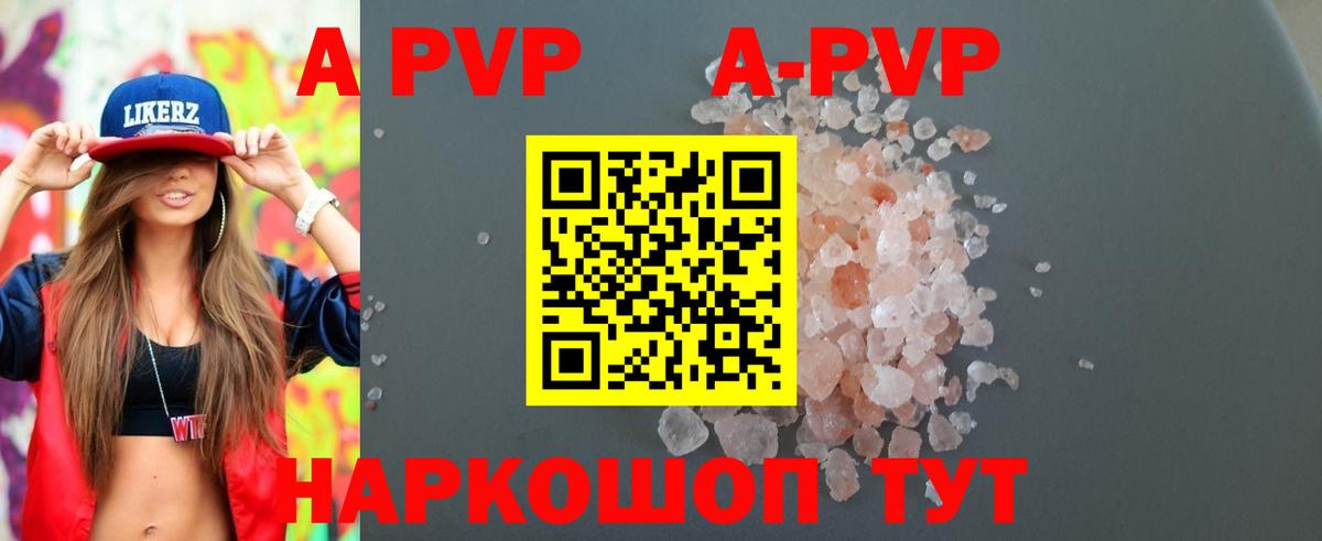 Воскресенск  A-PVP мука  APVP VHQ  A PVP крисы CK  Вход с VPN 