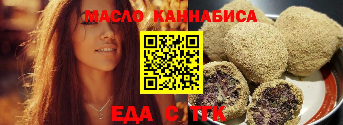 Печенье с ТГК марихуана Воскресенск