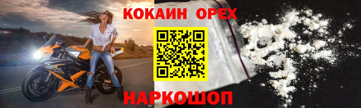 COCAIN Колумбийский  Вход с VPN  Кокаин Колумбийский  Воскресенск 