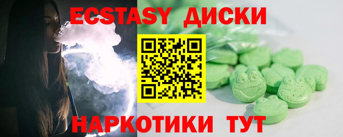 ЭКСТАЗИ 300 mg  Ecstasy  Воскресенск  Вход с VPN 