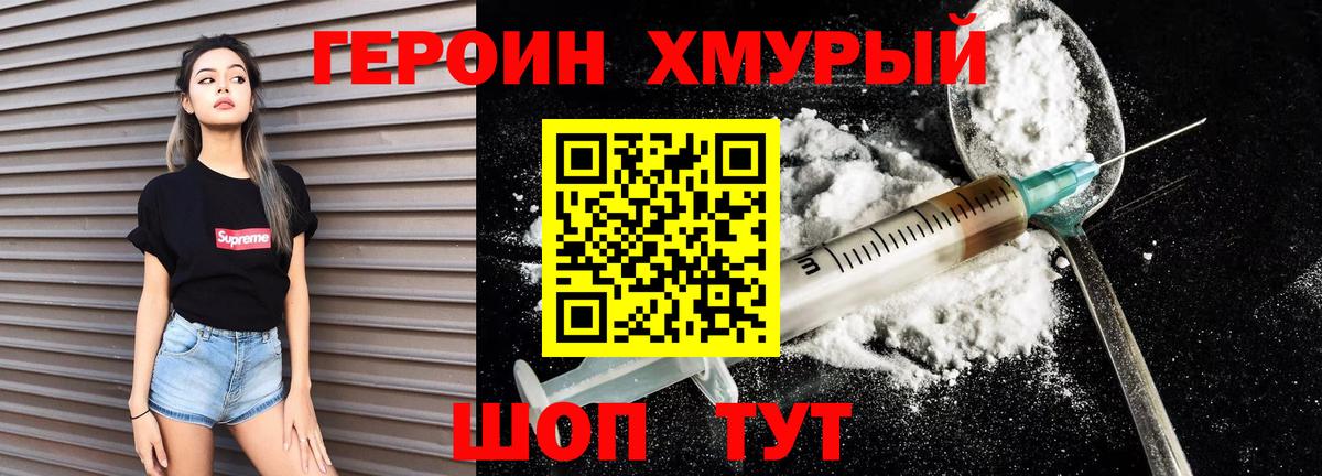 ГЕРОИН гречка  Вход с VPN  Воскресенск 