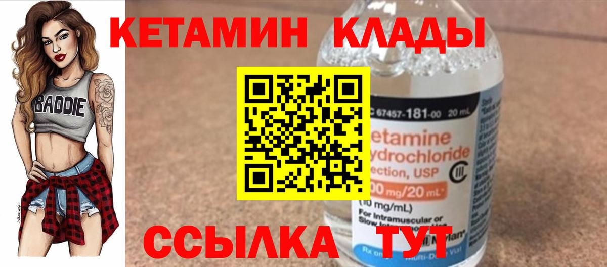 Кетамин ketamine  Вход с VPN  Воскресенск  Кетамин ketamine 
