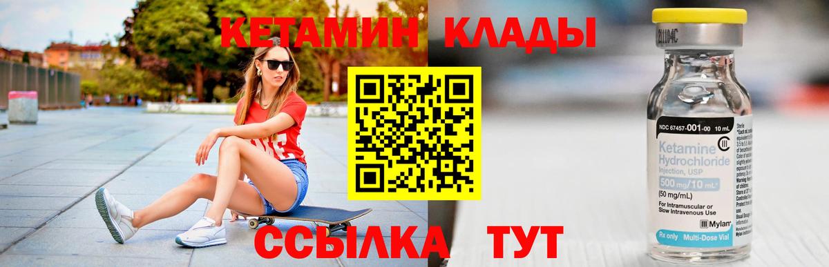 КЕТАМИН ketamine Воскресенск
