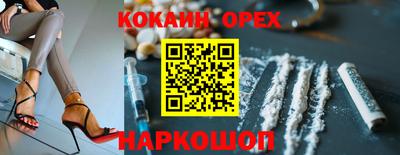 кокаин VHQ Аргун