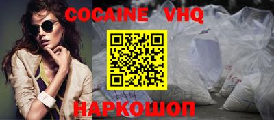 меф VHQ Апшеронск