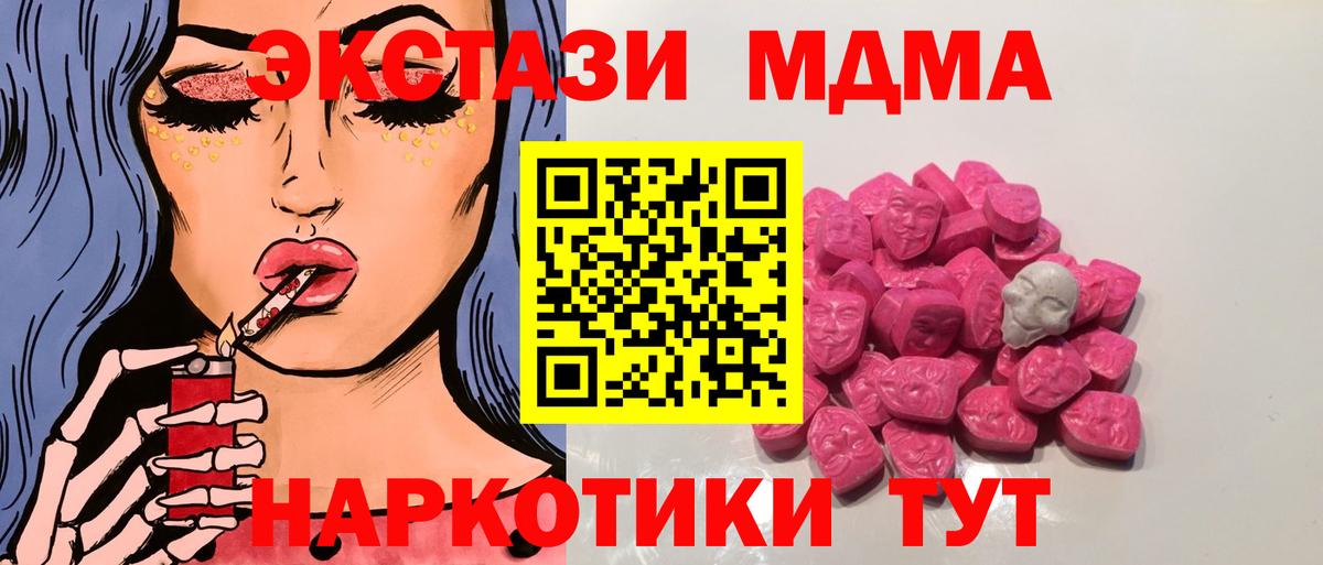 MDMA молли Воскресенск