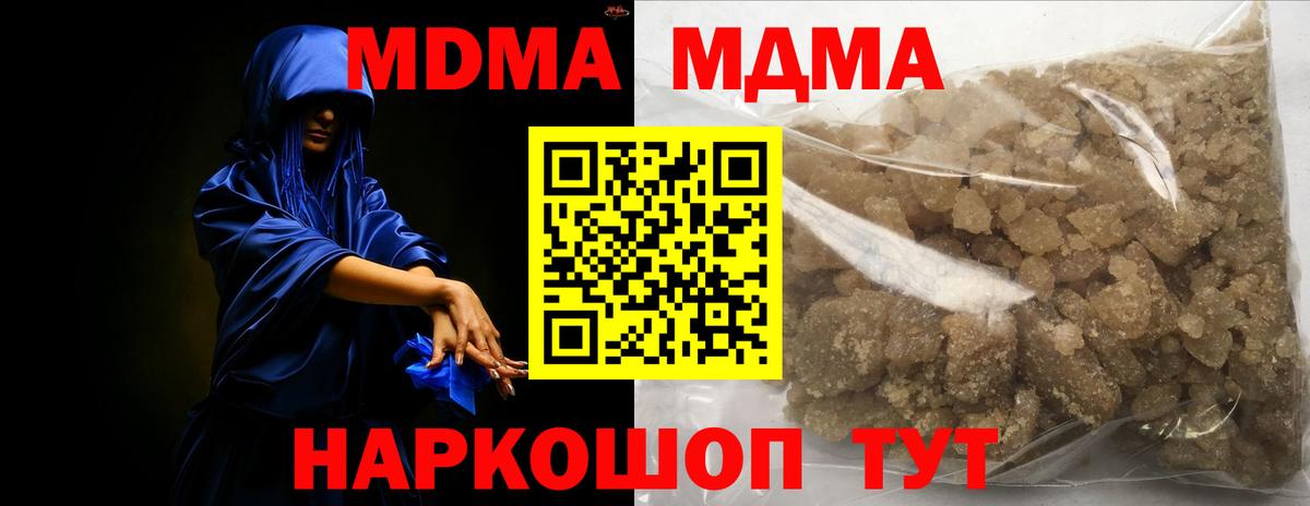MDMA молли  Вход с VPN  MDMA  Воскресенск  MDMA молли 