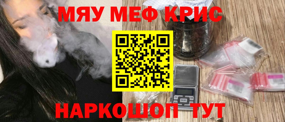 Мефедрон  Мефедрон кристаллы  Меф VHQ  Вход с VPN  Воскресенск 