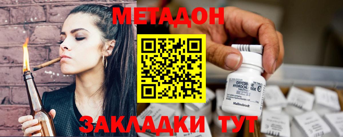 Воскресенск  МЕТАДОН кристалл  Вход с VPN  Метадон кристалл 