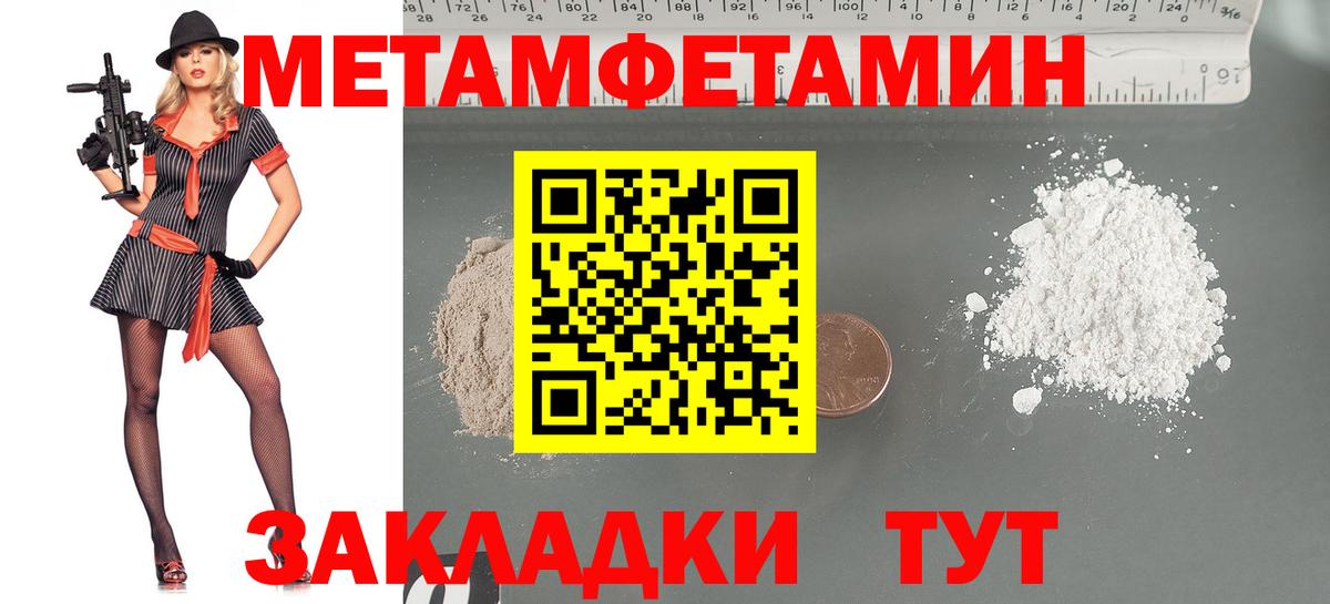 Метамфетамин  Вход с VPN  Воскресенск  Первитин пудра 