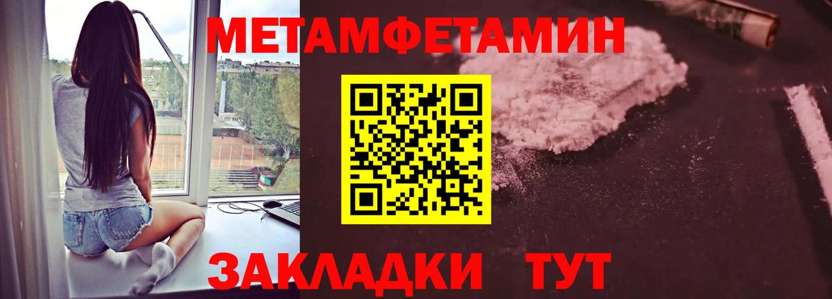 Первитин Methamphetamine Воскресенск