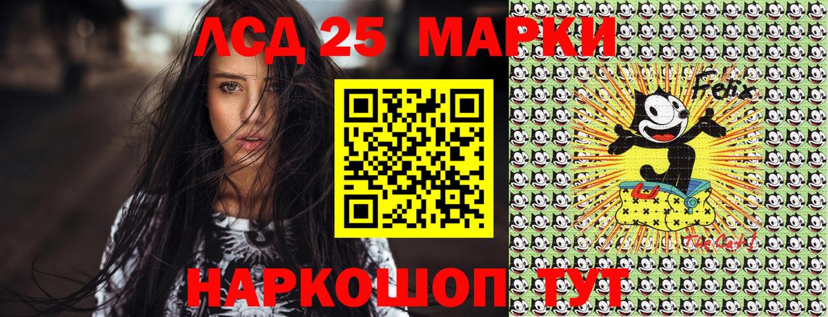 Марки 25I-NBOMe 1,8мг  Марки 25I-NBOMe 1,8мг  Вход с VPN  Наркотические марки  Воскресенск 