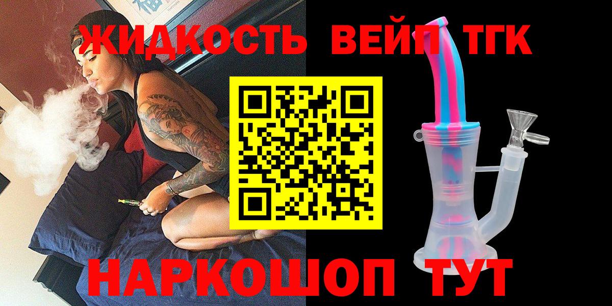 Воскресенск  Дистиллят ТГК гашишное масло  Дистиллят ТГК THC oil  Вход с VPN 