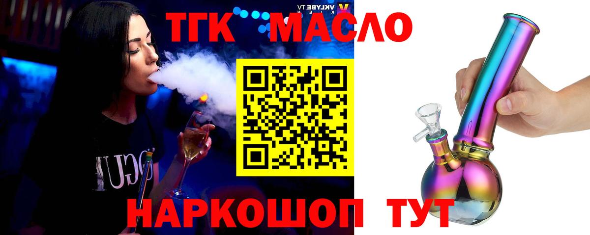 ТГК вейп Воскресенск