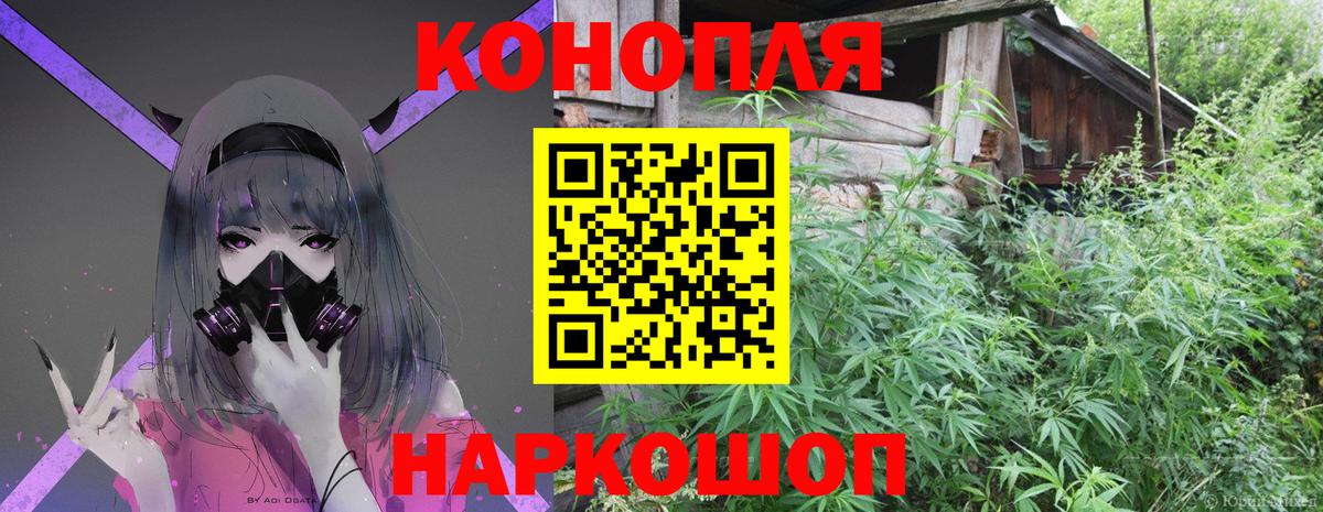 Воскресенск  Шишки марихуана AK-47  Конопля THC 21%  Бошки Шишки LSD WEED  Вход с VPN 